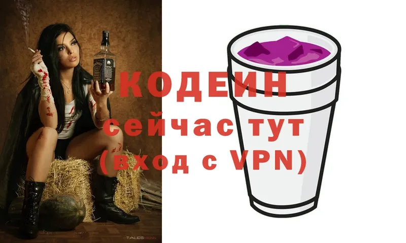 Codein Purple Drank  купить закладку  Западная Двина 