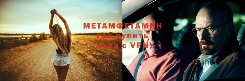 Метамфетамин Methamphetamine  купить наркотики сайты  Западная Двина 